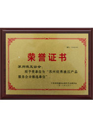 佑嘉欣優(yōu)秀油缸產(chǎn)品展示