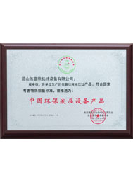 佑嘉欣油缸質(zhì)量證書