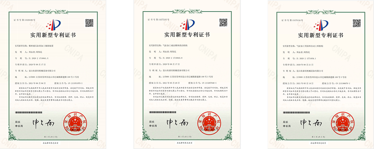 佑嘉欣油缸專利三張2