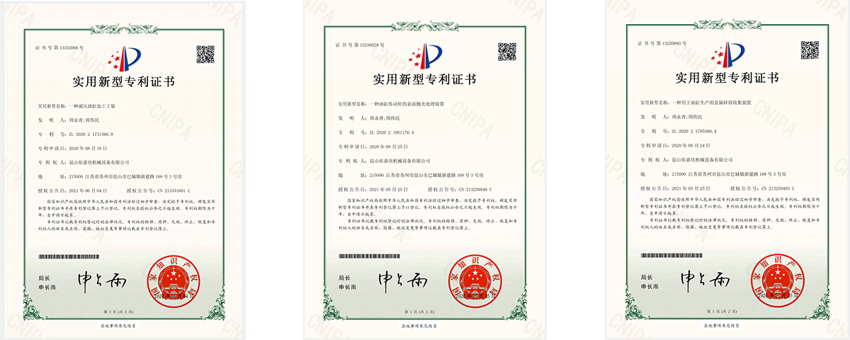 佑嘉欣油缸專利三張3