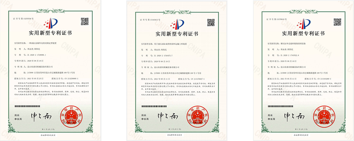 佑嘉欣油缸專利三張4