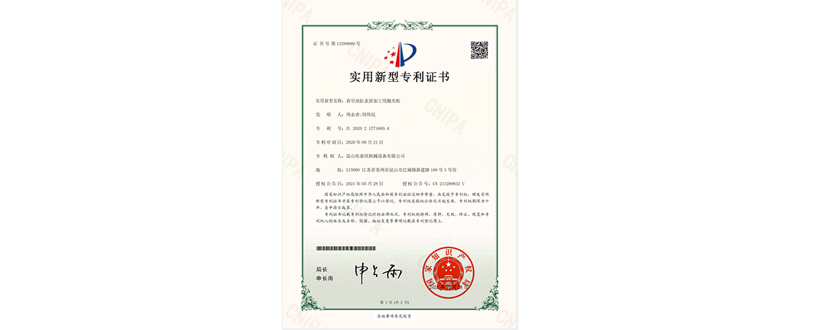 佑嘉欣油缸專利一張5